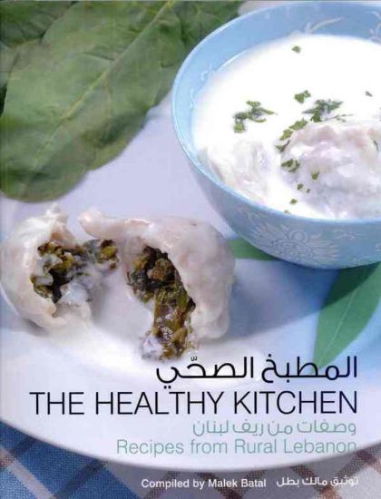 Picture of The Healthy Kitchen المطبخ الصحي