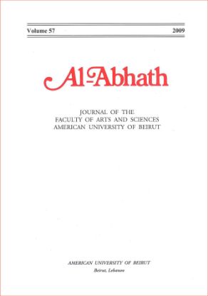 Picture of Al Abhath Issue 57/ 2009