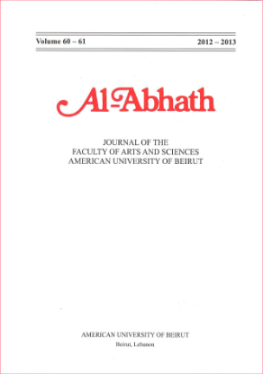 Picture of Al Abhath Issue 60-61/ 2012-2013