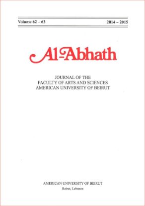Picture of Al Abhath Issue 62-63/ 2014-2015