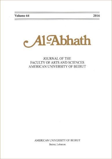 Picture of Al Abhath Issue 64/ 2016