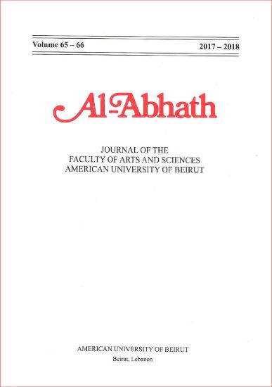 Picture of Al Abhath Issue 65-66/ 2017-2018