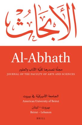 Picture of Al Abhath Issue 68