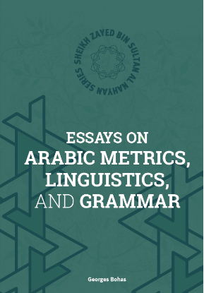 Picture of Essays on Arabic Metrics, Linguistics, and Grammar