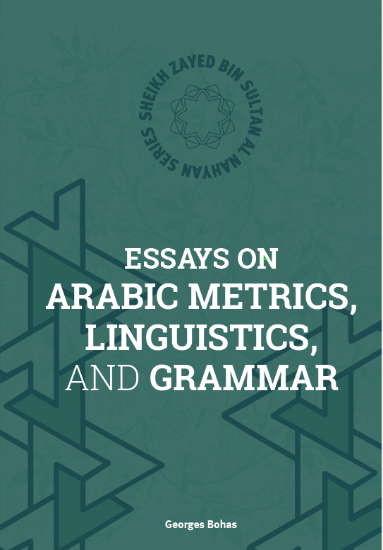 Picture of Essays on Arabic Metrics, Linguistics, and Grammar